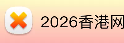 2026香港网球公开赛 Logo